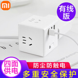 小米（MI）米家魔方转换器智能快充三口usb插座多功能多孔位插排/插线板 米家魔方转换器—有线版