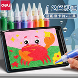 得力（deli）沙画套装儿童彩沙初学者益智玩具手工画DIY制作幼儿园宝宝彩砂刮画涂鸦男女孩生日礼物 12色沙画（贈画卡*9+刷子+砂盘）