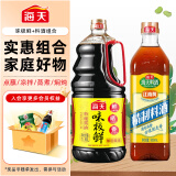 海天 味极鲜系列 生抽+料酒【特级酱油】味极鲜1.6L+料酒800ml