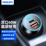 飞利浦（Philips）车载充电器超级快充60W苹果15华为汽车点烟器一拖二转换插头4116