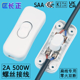 灯许318双线控制双切电线开关LED灯台灯开关床头灯线上中途按钮开关器 318按钮开关-白色