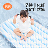 良良婴儿凉席竹纤维抑菌冰丝凉席新生儿宝宝竹丝凉席儿童幼儿园午睡席 NEW-格佑-升级竹丝席-蓝 110*60cm