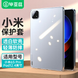 毕亚兹 适用2024小米pad6s Pro 12.4英寸保护套 小米平板电脑保护壳 TPU透明抗摔不伤机外后壳 PB501