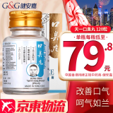 【香港直邮 包税正货】蚬壳胃散香港原装进口 香港老牌药品 天一丁超口臭丸 120粒/瓶 新旧版本随机发货