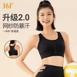361°运动内衣防震高强度前拉链瑜伽文胸健身服女一体式运动背心女 黑色【升级2.0一体杯透气网纱】 3XL