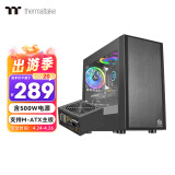 Thermaltake（Tt）启航者F1 机箱电源套装台式机电脑主机（含500W电源/支持M-ATX主板/支持背线/大侧透/U3）