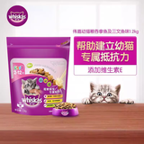 伟嘉幼猫成猫猫粮全价猫粮1.3kg海洋鱼味1.2kg吞拿鱼三文鱼味牛肉通用 伟嘉幼猫粮吞拿鱼三文鱼味1.2kg