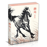 明信片《奔马》徐悲鸿绘32张中国风国画大师画集十二生肖艺术卡片手绘插画简约清新文艺复古生日贺卡创意礼物江苏苏超 苏州
