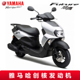 雅马哈（YAMAHA）摩托车踏板车旭鹰125电喷车YAMAHA国四新款燃油车整车可上牌外卖 亚光银 线上建议零售价