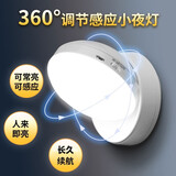 大九卫 自动人体感应小夜灯夜间灯厕所卫生间充电感应灯led节能家用壁灯 旋转带开关-人体感应充电款白光