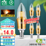 雷士（NVC）LED灯泡尖泡 7瓦E14小螺口 光源节能灯 暖黄光3000K 5只装