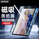 亿色（ESR）适用iPad Air6磁吸类纸膜13英寸2024年新款M4可拆卸书写膜苹果平板电脑抗指纹防摔保护膜纸质感