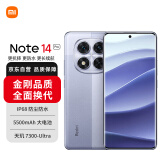 小米（MI）Redmi note14 Pro 5G手机 天玑7300 1.5K高光护眼屏 IP68防水8GB+128GB 暮光紫小米手机红米手机