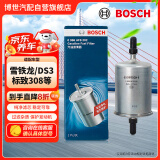 博世(BOSCH)汽滤燃油滤芯滤清器0986AF8202适配雪铁龙/DS3/标致308等