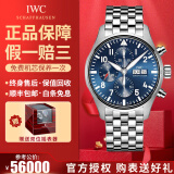 【二手99新】万国（IWC）男表飞行员系列小王子特别版自动机械男士手表运动休闲奢侈品腕表 【43mm特别版】计时-蓝盘钢带 IW377717