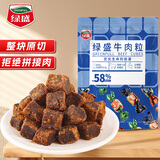 绿盛牛肉粒228g原味零食风干手撕五香牛肉干牛肉丁商超休闲食品小包装