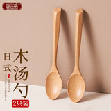 唐宗筷  榉木小勺子19*3.7cm*2支装 汤勺汤匙调羹搅拌勺 长柄儿童辅食