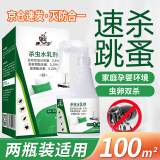 康宇跳蚤专用杀虫剂床上可用跳蚤药蟑螂药宠物驱虫臭虫吸血虫专用喷雾 300ml 2瓶 客厅卧室2瓶装