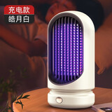 木之林灭蚊灯电蚊灯家用室内驱蚊神器婴儿孕妇卧室防蚊虫灭蝇灭蚊器诱杀 皎月白【紫光波诱蚊-充电款】