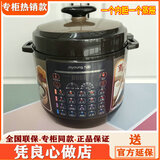 九阳（Joyoung）Y-80YS2电压力锅多功能全自动8L智能预约家用电饭煲高压锅大容量 80YS2【1个内胆1个蒸屉】