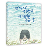 说你好很帅气，说谢谢是天才