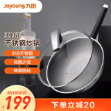 九阳（Joyoung）炒锅316L不锈钢家用不粘炒菜锅平底大煎锅32cm燃磁通用CJ762