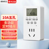 国际电工智能定时器插座家用电源多功能电子定时开关预约循环自动通电断电 10A智能定时插座