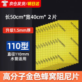 炫嘉米塔尔下水管隔音阻尼片隔音棉卫生间厕所包下水管道吸音消音棉 110型管