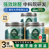 优诺康除甲醛清除剂去除甲醛空气净化神器新房急入住家用车用母婴果冻