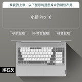 广丰源适用于联想小新air14键盘膜plus锐龙版thinkbook威6防尘pro16笔记本电脑Air15保护膜 B款-嫩石灰（小新pro16）