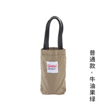 欧格达（OUGEDA）保温杯套斜挎便携手拎水壶包焖烧杯保护套通用大号手提水杯收纳袋 普通款-牛油果绿(无拉链前袋)