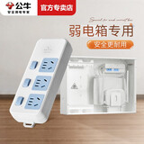 公牛无线插排弱电箱排插座插电板不带线可拆接线板家用布线箱多媒体集线箱插排拖线板带防触电保护门 GN-314【3插位3开关】