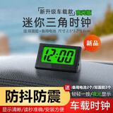 鹰时代车载时钟夜光车内数字时钟电子钟表仪表台电子表抗震车用电子时钟 车载夜光时钟-三角款