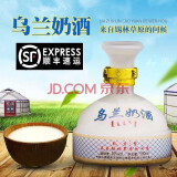 草原乌兰内蒙古特产 马奶酒乳白色牛奶酒低度酒16度-22度500ml*4瓶整箱 16度 500mL 1瓶 1单瓶精品奶酒（顺丰配送）