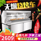 IGIFTFIRE（送货上门）不锈钢烧烤车无烟烧烤车烧烤炉商用带油烟净化器烧烤 1.5米双组四层(豪华款)