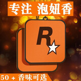 车载持久香薰香氛片车内除异味GTA挂件潮流汽车香片R星挂饰香水 （体验）2片 蓝风铃香