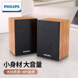 飞利浦SPA20 音箱木质音响有线无线蓝牙小音箱家用笔记本电脑台式机usb笔记本多媒体重低音桌面音响 SPA20浅棕色【蓝牙+有线双模】