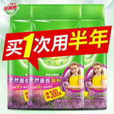 好爸爸（Kispa）天然薰衣草香氛皂粉洗衣粉大袋 机洗手洗低泡持久留香 套装替换装 1.5kg皂粉*3袋（新老款随机发）