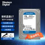 西部数据（WD）蓝盘 1TB 台式电脑机械硬盘1t 7200转64M SATA WD10EZEX
