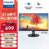 飞利浦（PHILIPS） 21.5英寸 办公显示器 全高清 广视角 低蓝光不闪屏 支持壁挂 HDMI+VGA 节能电脑显示器 221S9L