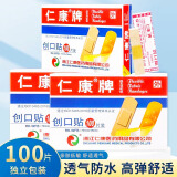 仁康 创可贴100片装家用皮外擦伤轻巧透气创口贴 创口贴100片*1盒