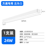 梵耀LED方通灯 长条吊线灯 日光灯办公安装 超市办公楼专用 工程灯 白壳-白光