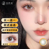 2片装自然美美瞳年抛女彩色隐形眼镜大小直径混血欧美网红同款韩国男士纯欲玫瑰迪迦灰粉棕黑 高冷灰14.0 0