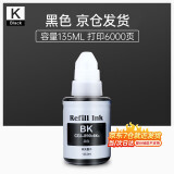 臻印彩适用佳能G2800 3800 4800 G2810 3810 4810 1810打印机墨盒墨水 【135ML】GI890黑色墨水