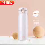 膳魔师（THERMOS）保温杯500ml男女士儿童保冷水杯毕业礼物厨房好物JNL-502珍珠白
