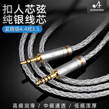 ATAUDIO发烧纯银4.4mm平衡转3.5mm音频线索尼ZX300A 接 耳机线aux车用车载 4.4转3.5音频线 0.5米