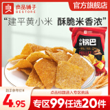 良品铺子粗粮网红锅巴 【五香味】小米锅巴90g*1袋