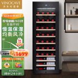 维诺卡夫（Vinocave）酒柜 压缩机风冷恒温红酒柜 家用商用客厅办公室新潮流独立式纤薄葡萄酒展示柜JC-92A