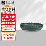 九千谷花盆托盘塑料耐磨加仑盆垫树脂底座加厚圆形接水盘26cm3个装3390