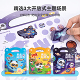 宝宝巴士【点读绘本回购】jojo点读笔绘本(不含笔)早教机宝贝赳赳绘本幼儿启蒙认知故事书籍儿童生日礼物 【奇妙果冻贴纸书/3册】1-3岁